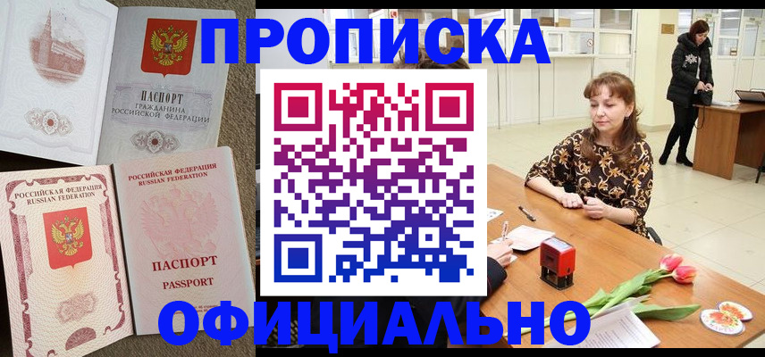 временная регистрация в квартире в Лузе