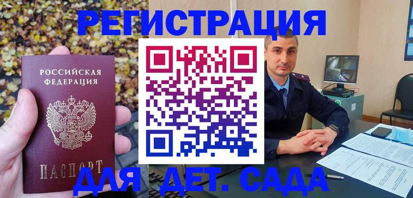 временная регистрация поиск в Лузе