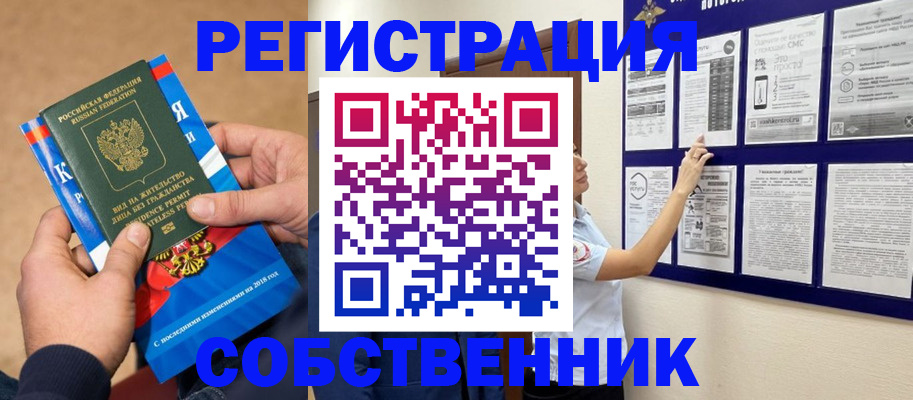 прописка иностранных граждан в Лузе