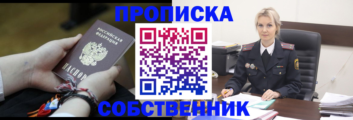 временная прописка в Лузе