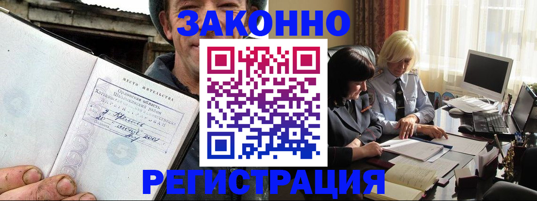 временная регистрация гарантия в Лузе