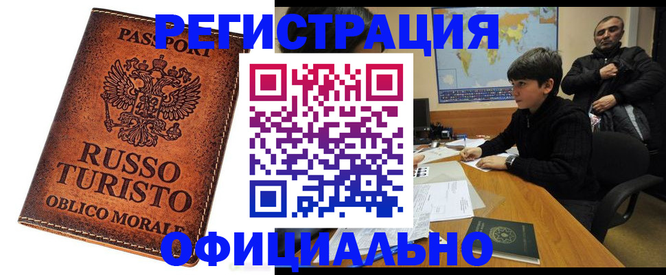 временная регистрация поиск в Лузе